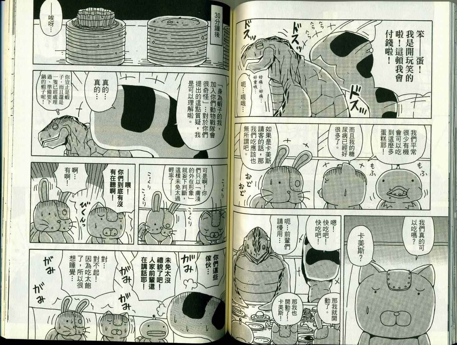 第8卷