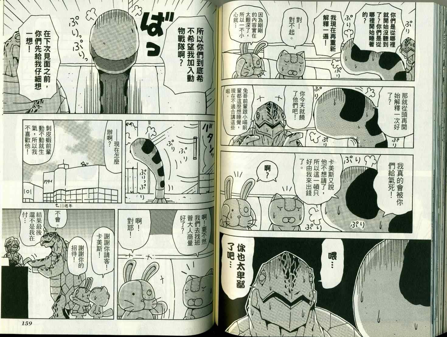 第8卷