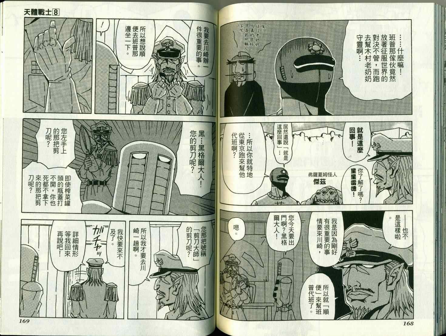 第8卷