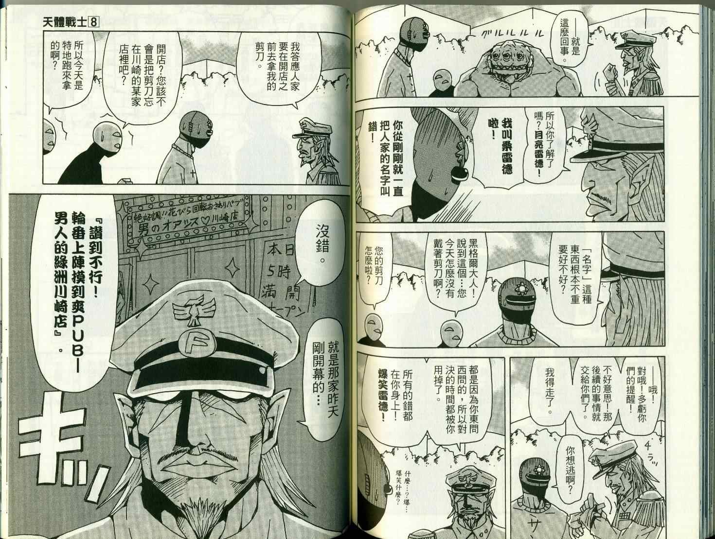 第8卷