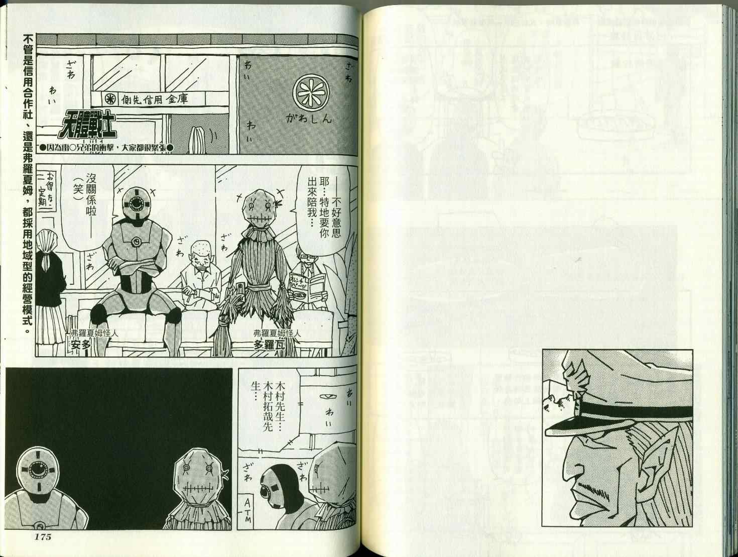 第8卷