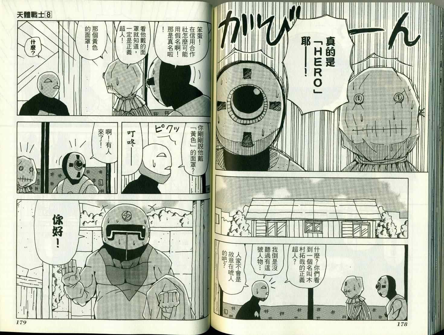 第8卷