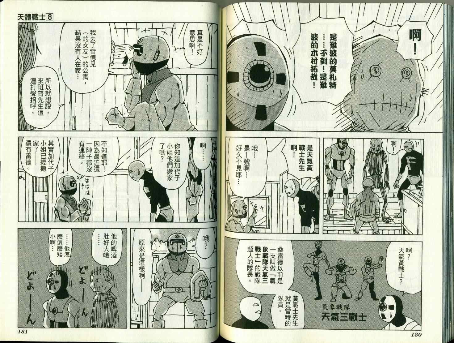 第8卷