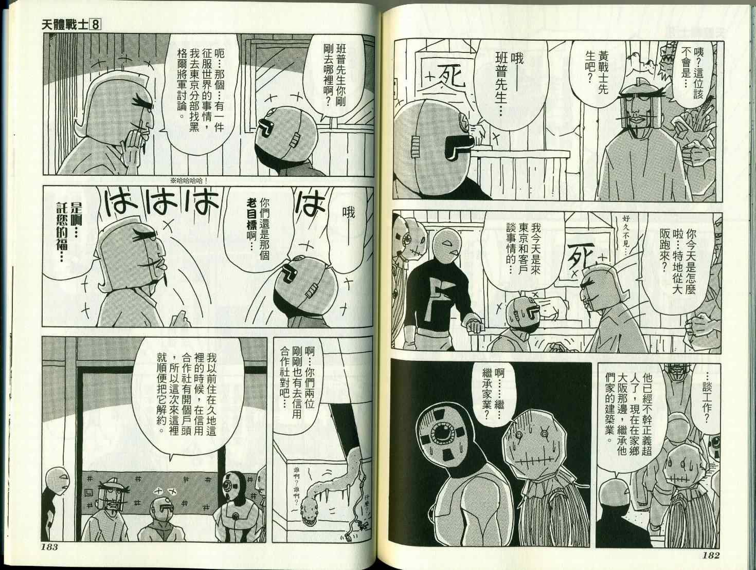 第8卷