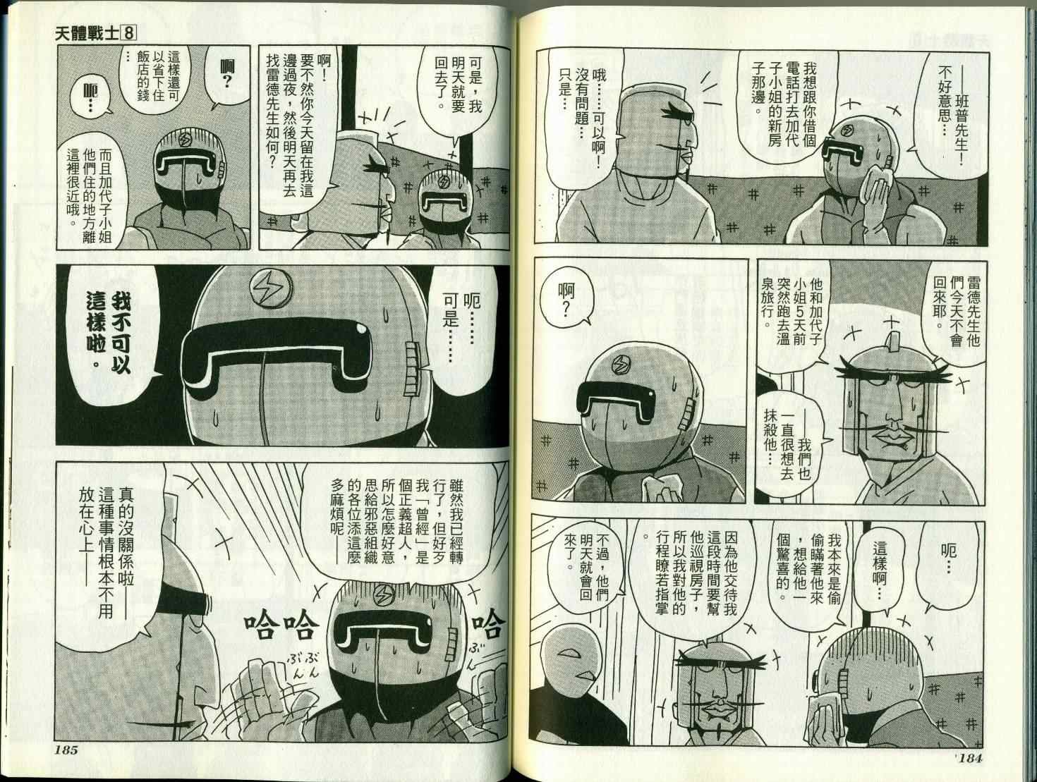第8卷