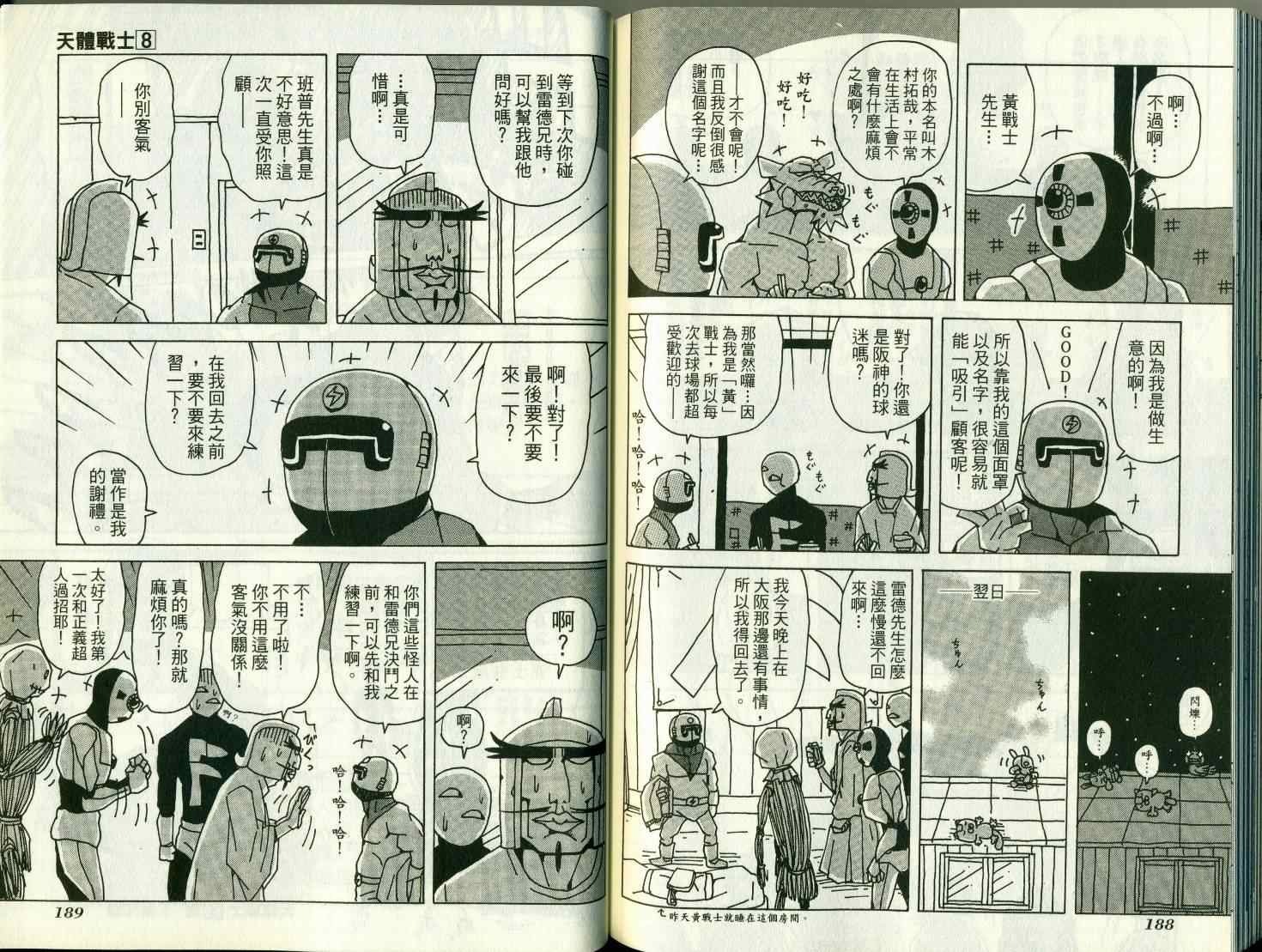 第8卷