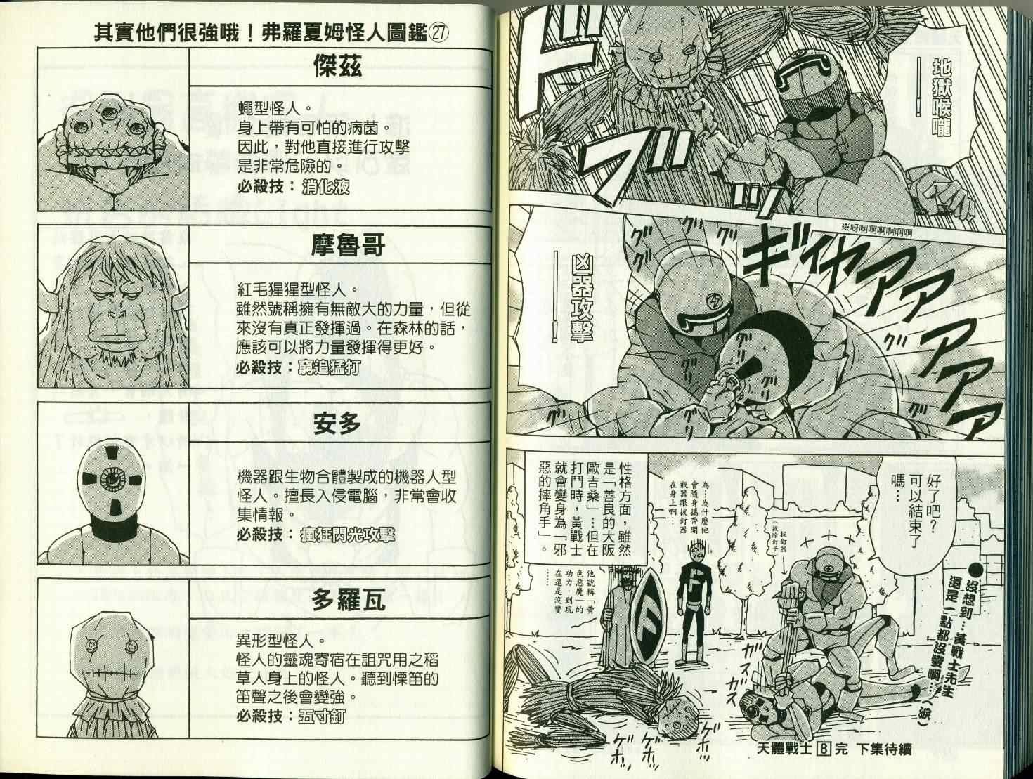 第8卷