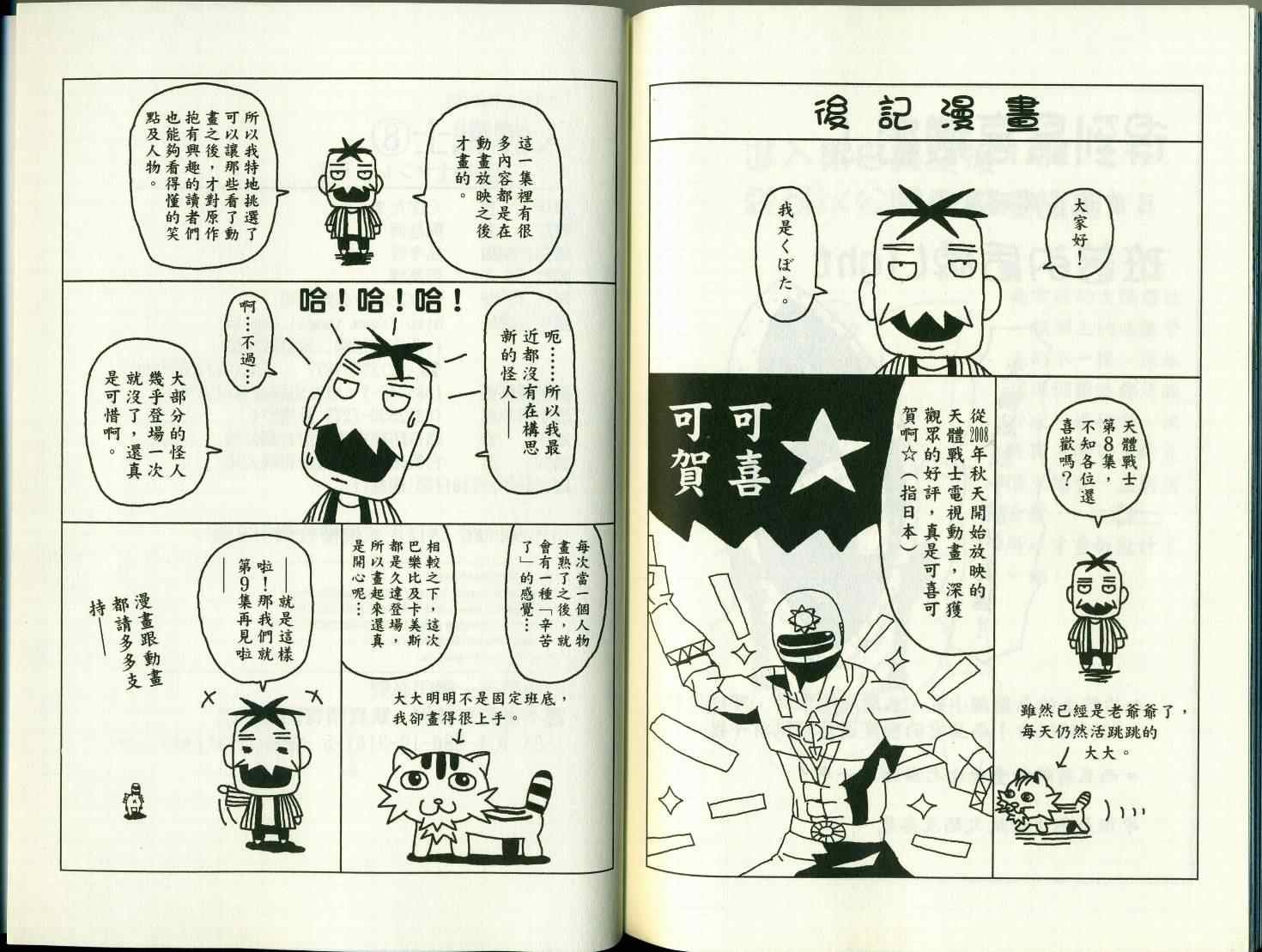 第8卷