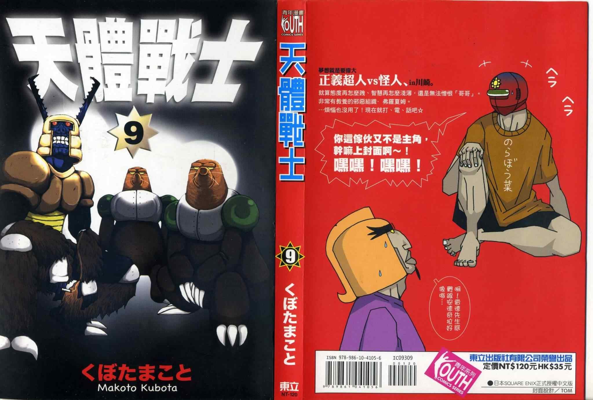 第9卷