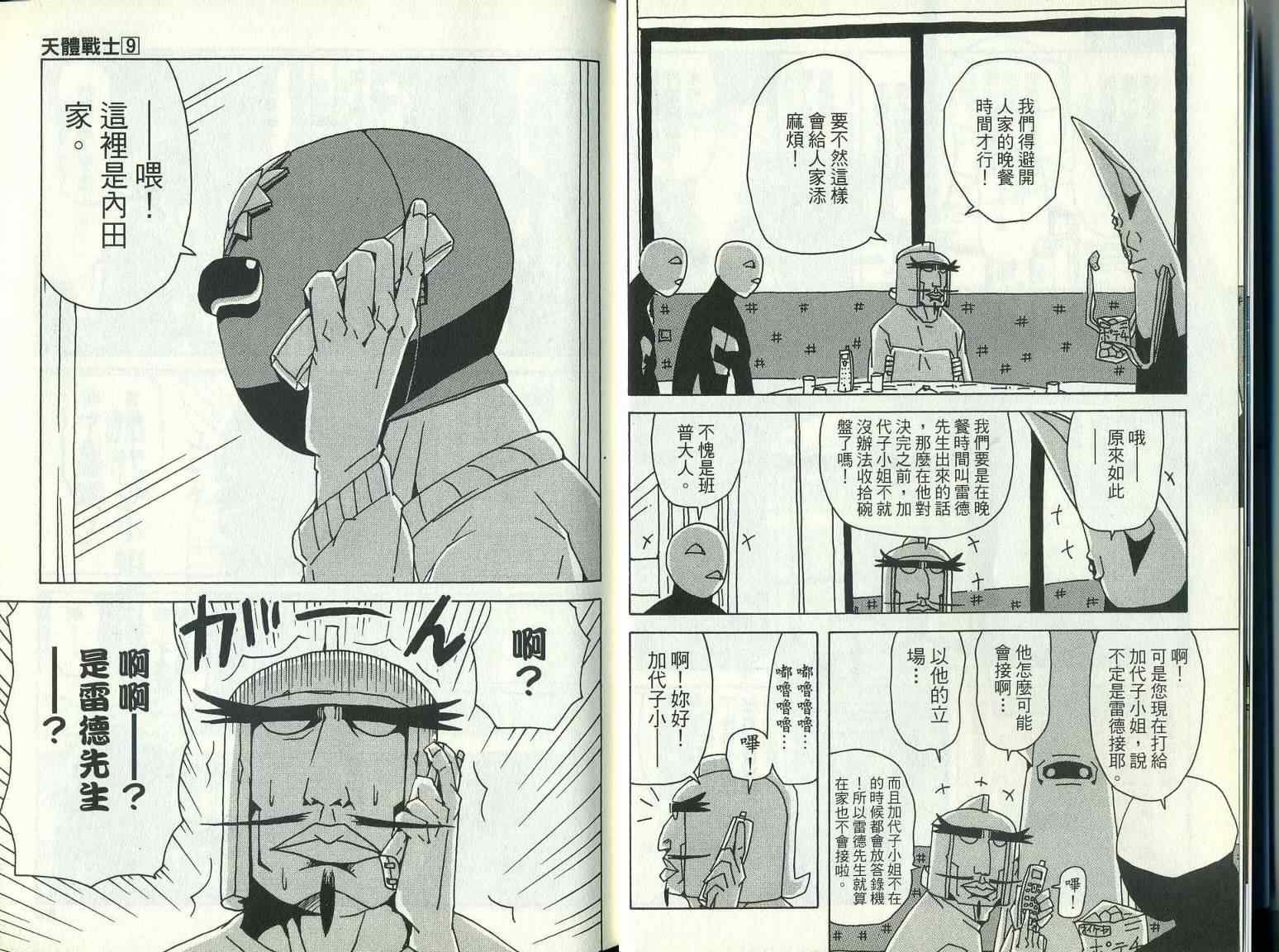 第9卷