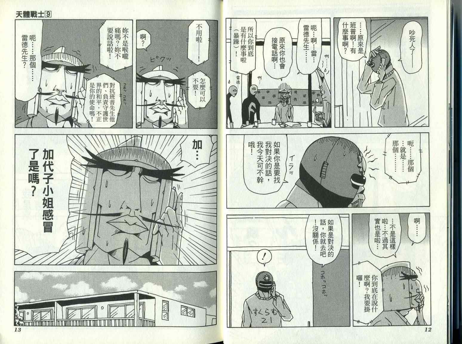 第9卷