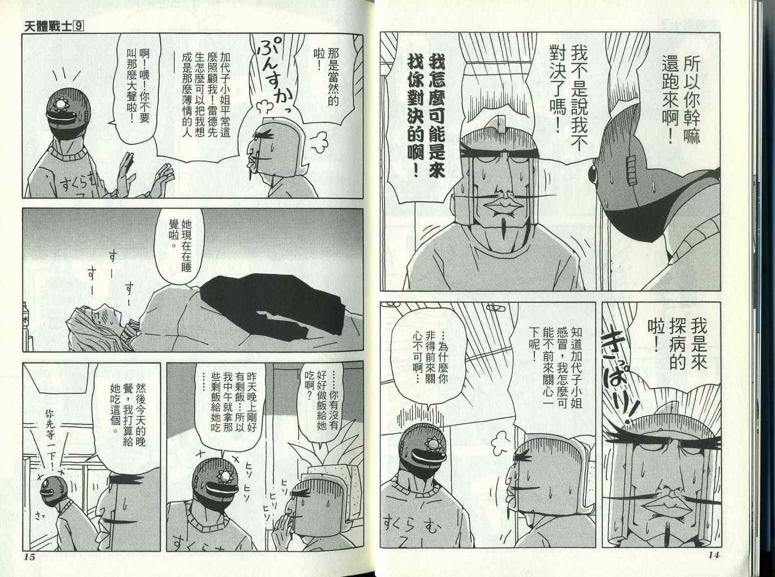 第9卷
