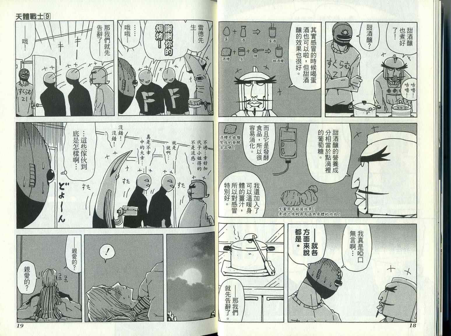 第9卷