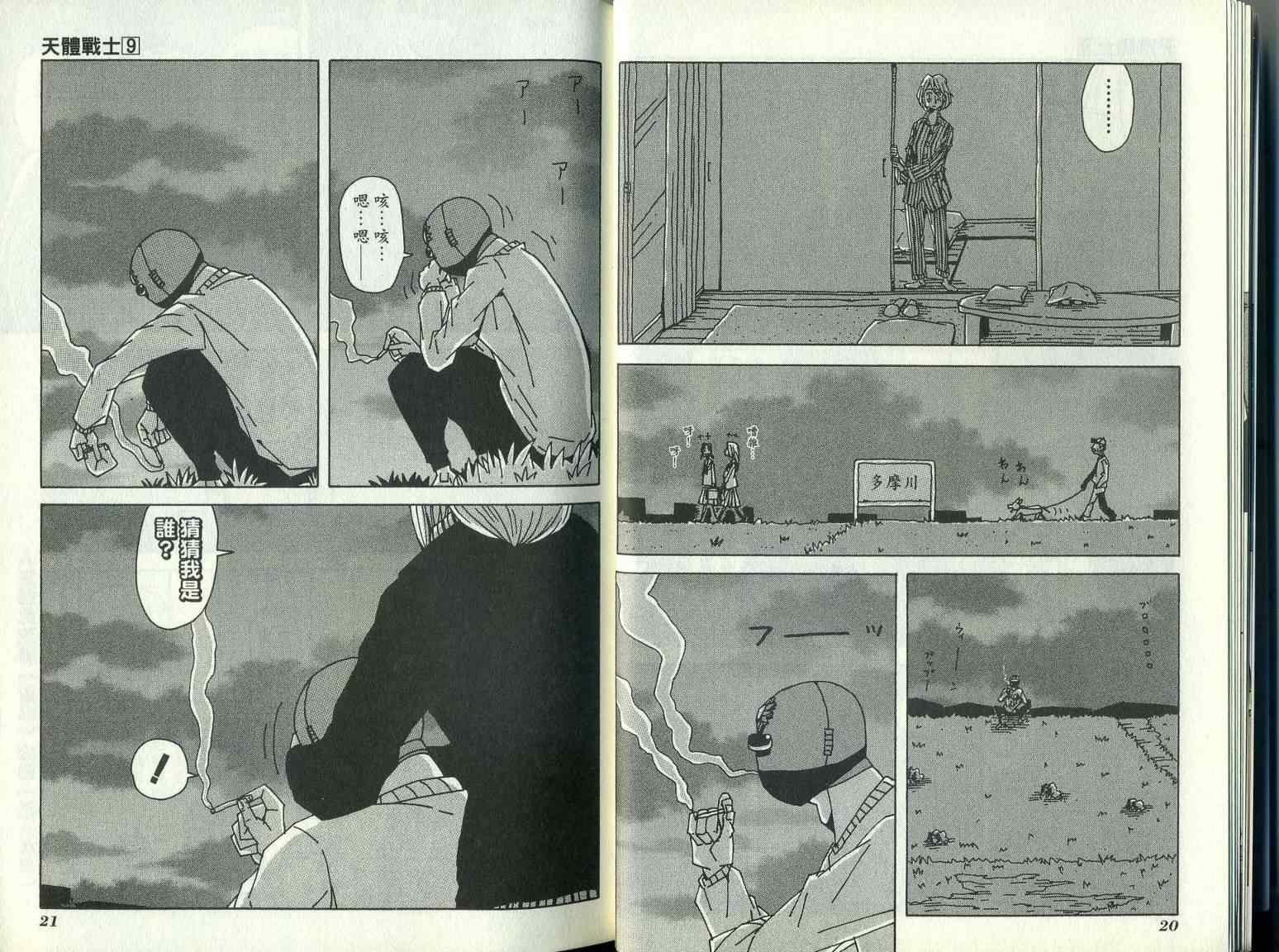 第9卷