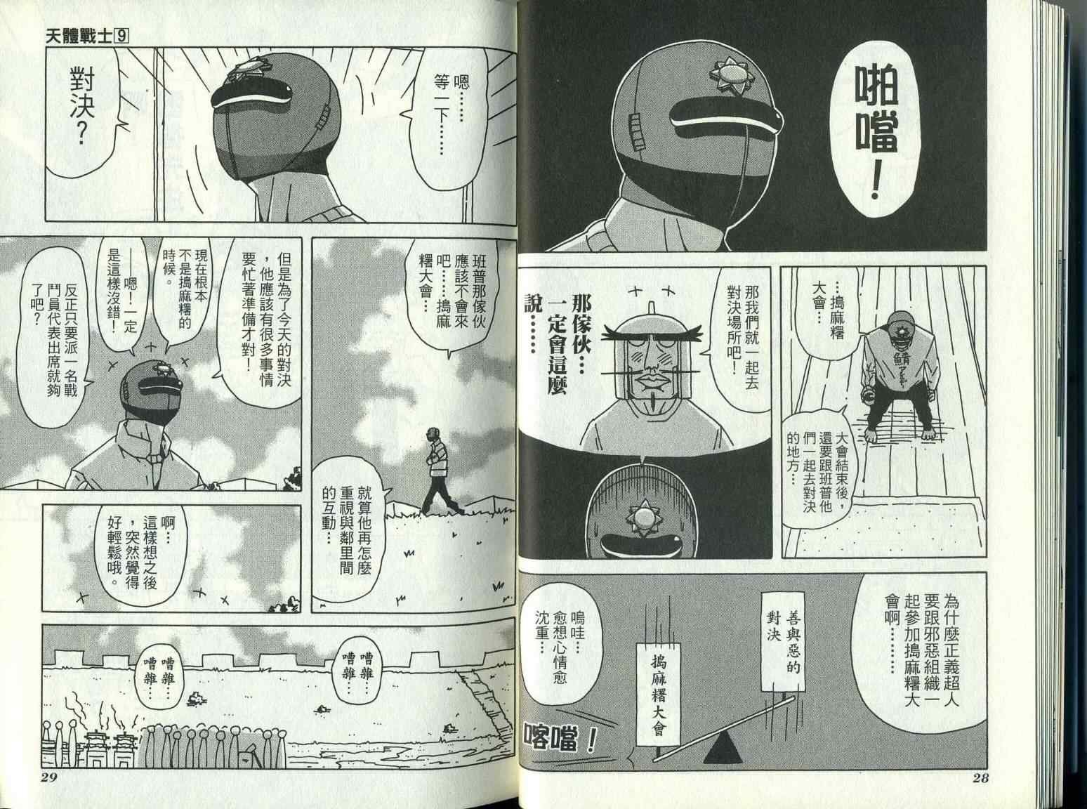 第9卷