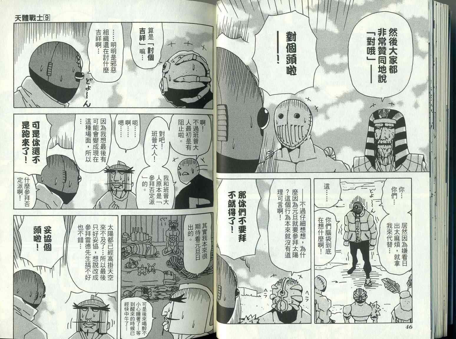 第9卷