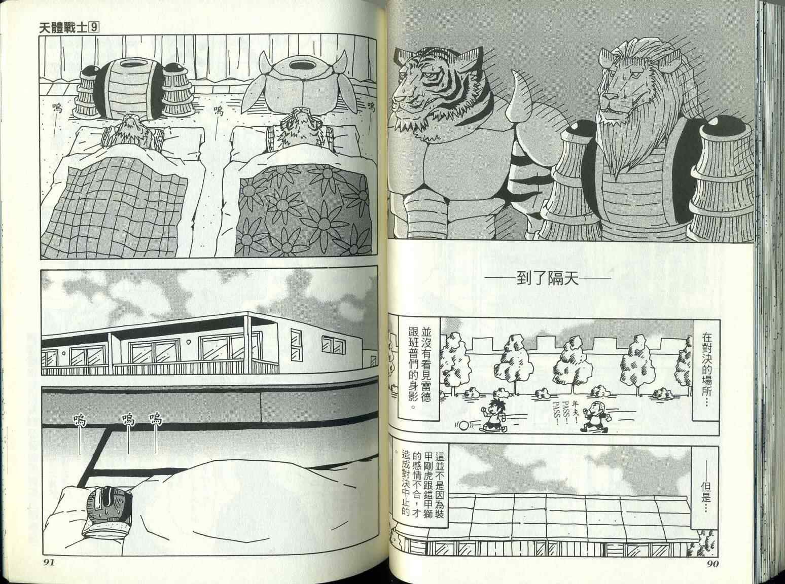 第9卷