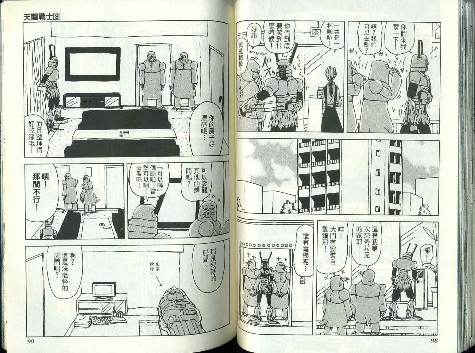 第9卷