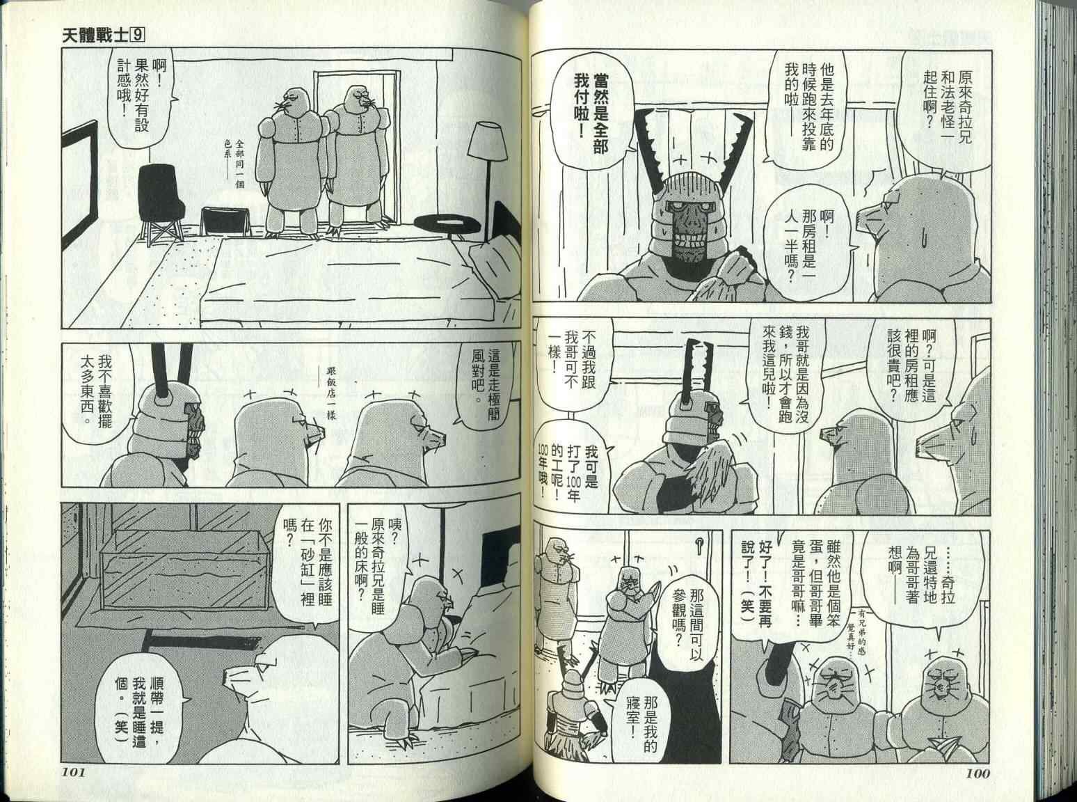 第9卷