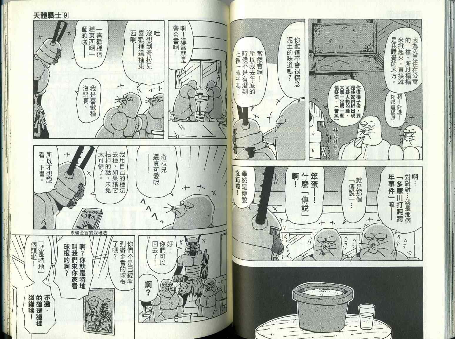 第9卷