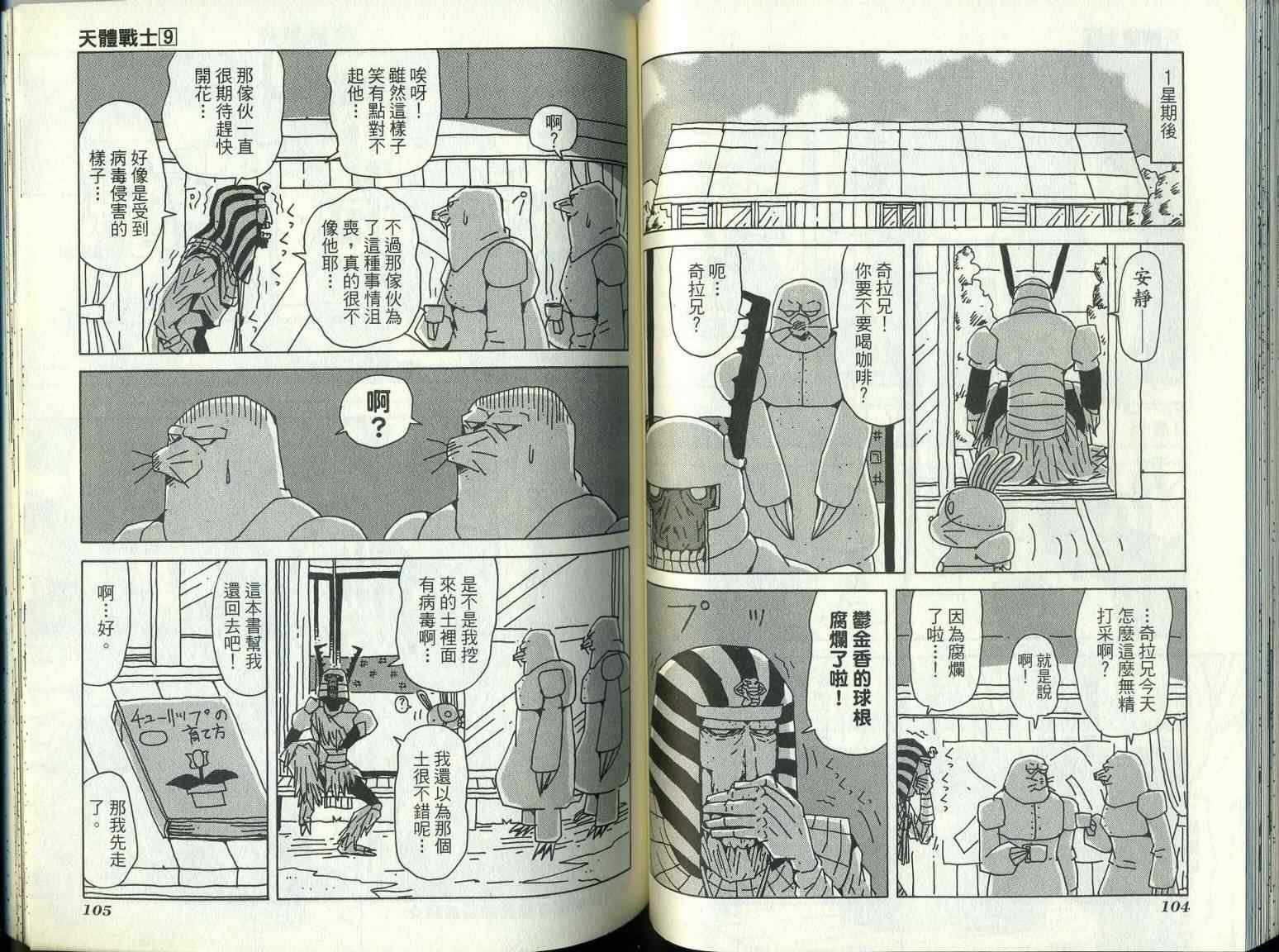第9卷