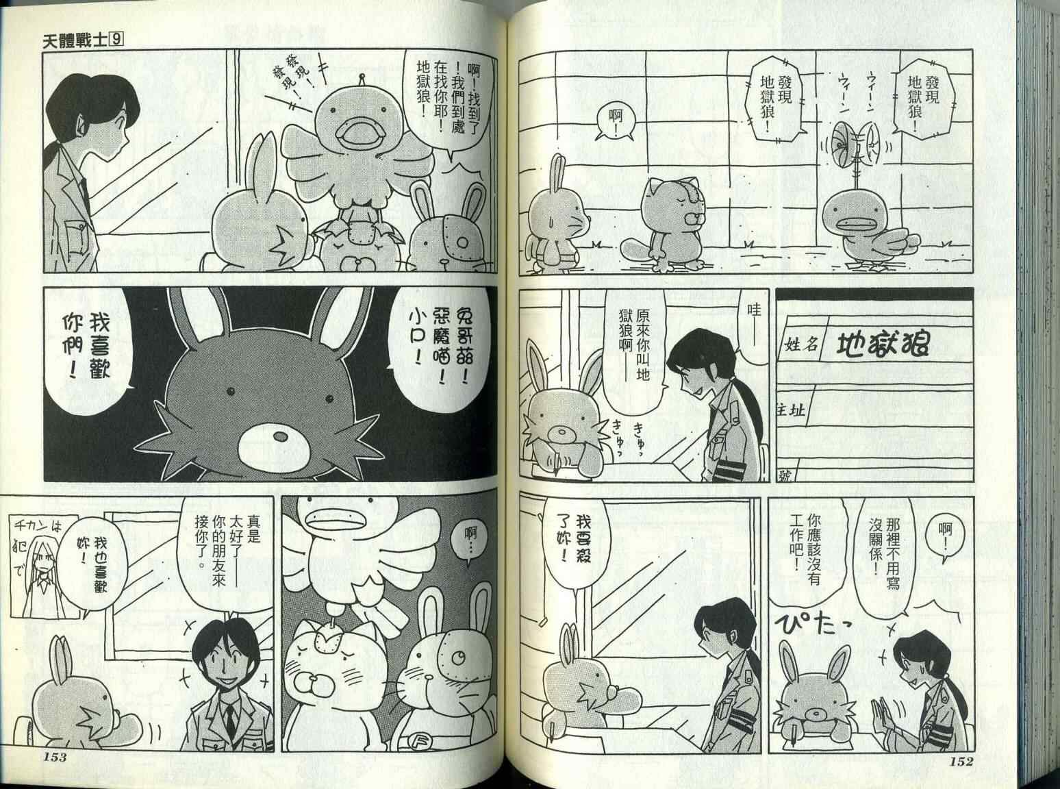 第9卷