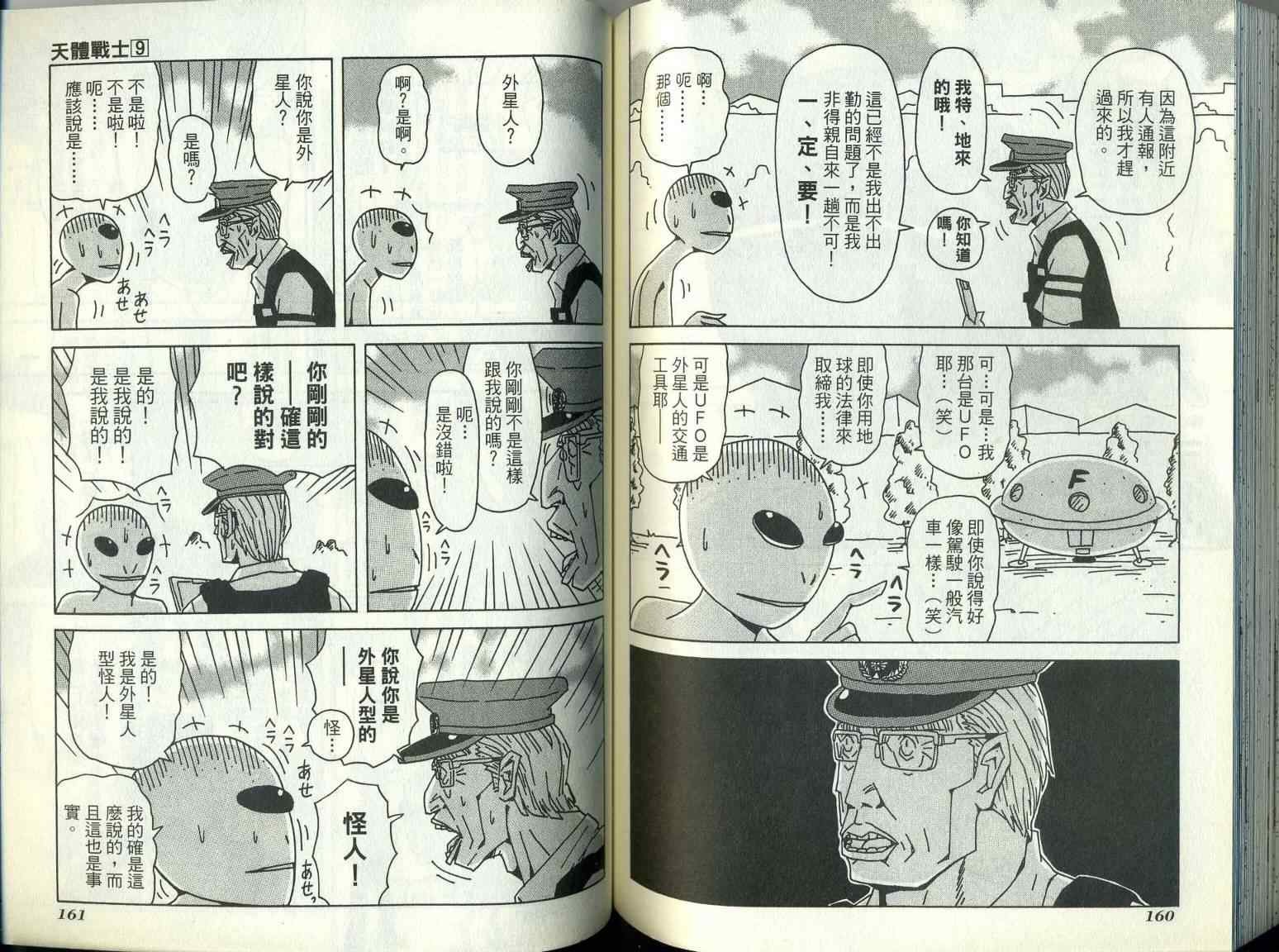 第9卷