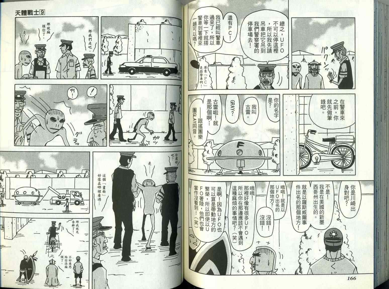 第9卷