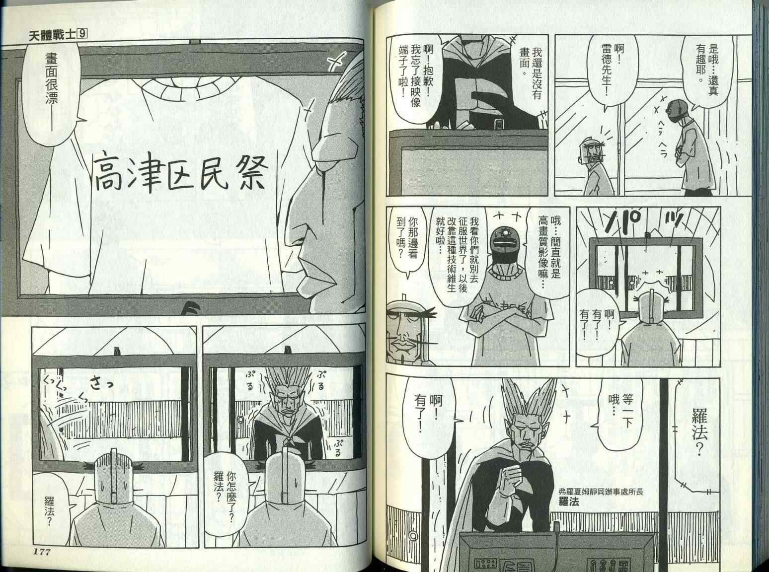 第9卷