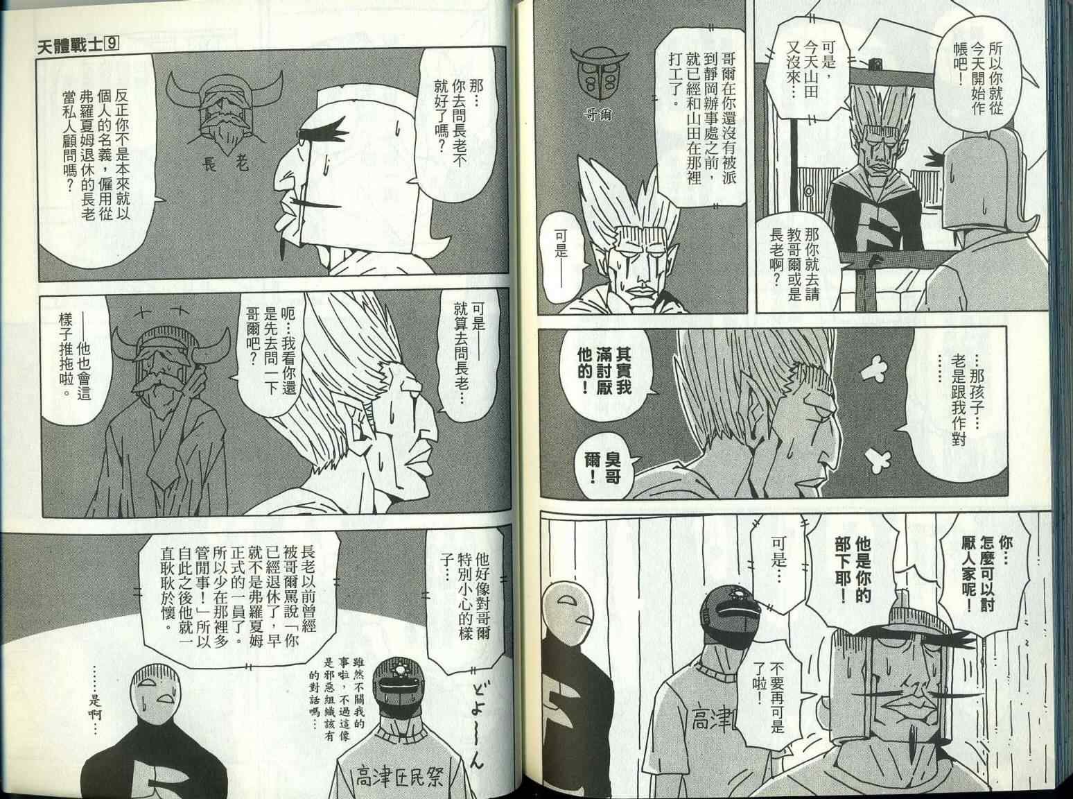 第9卷