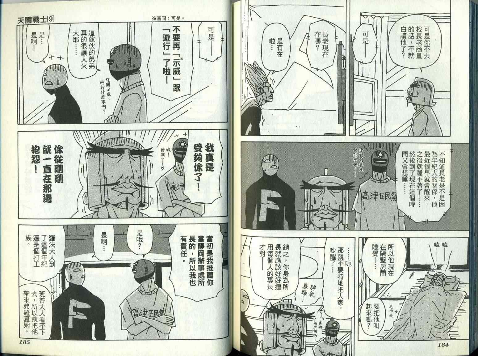 第9卷