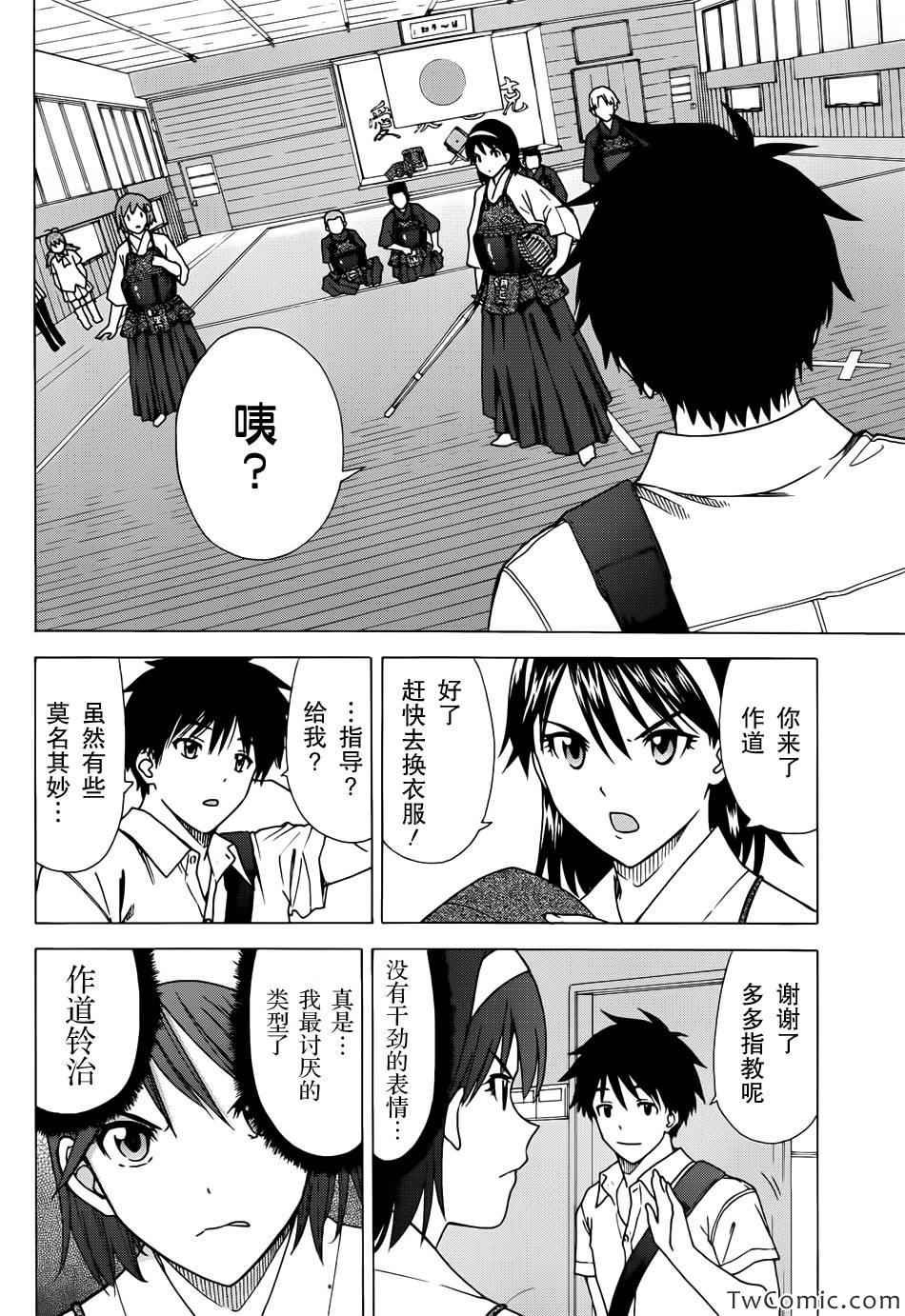 第2话