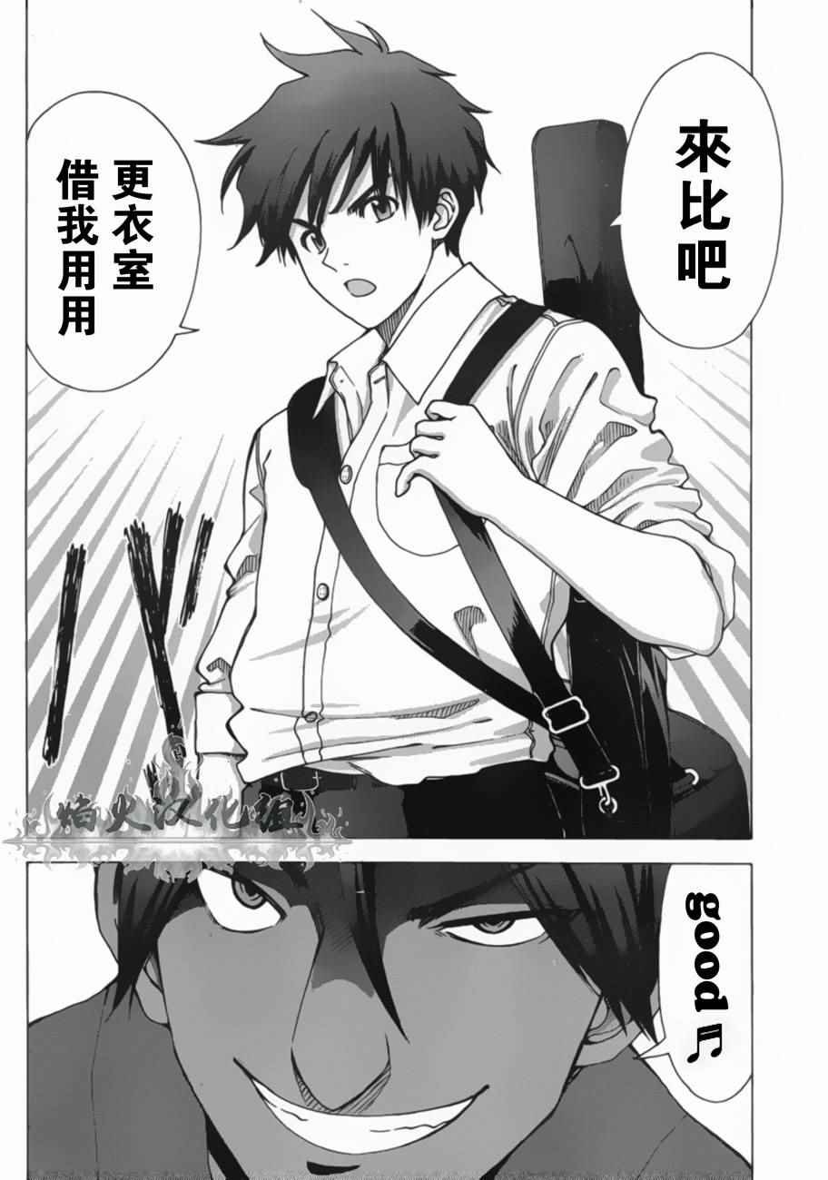 第4话