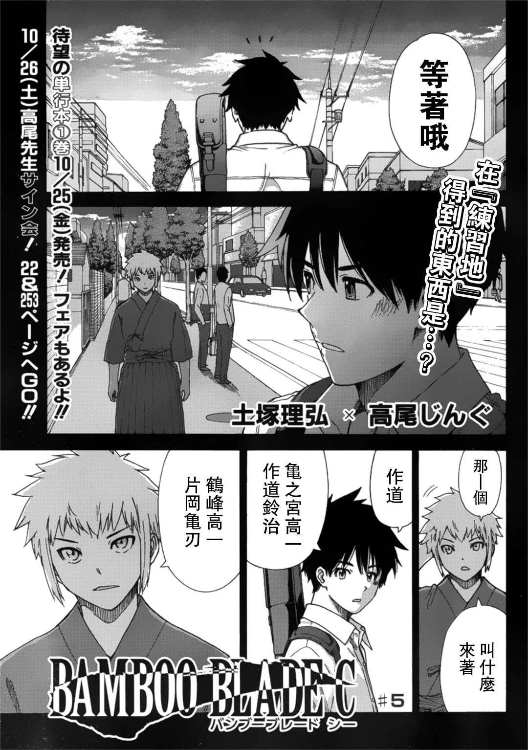 第5话