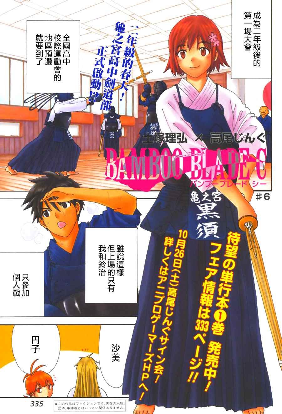 第6话