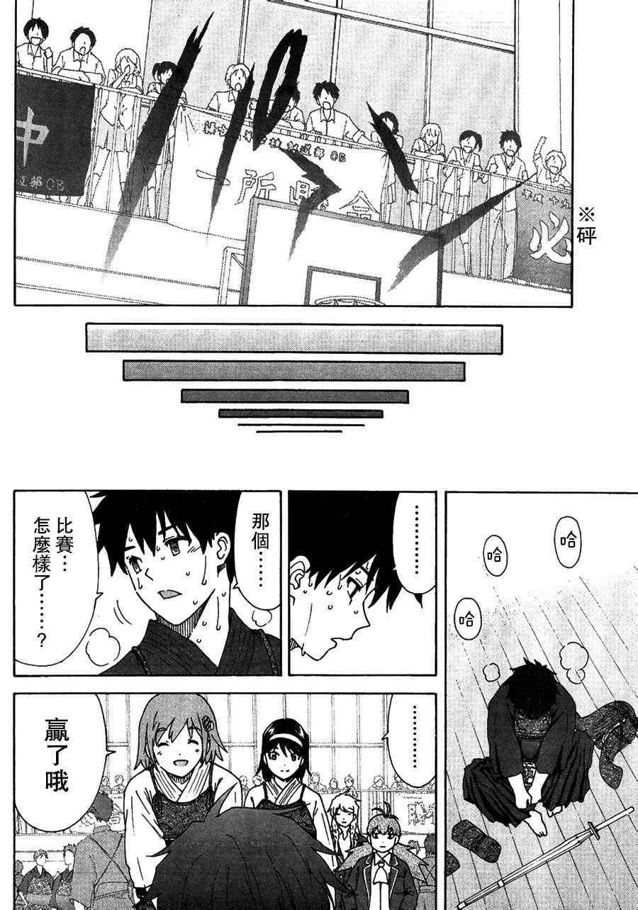 第6话