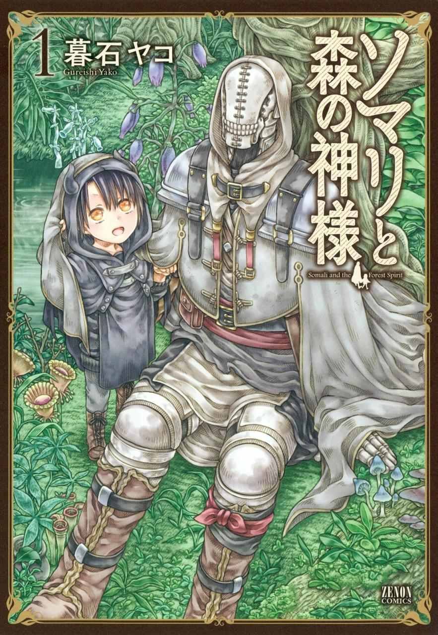 第1话