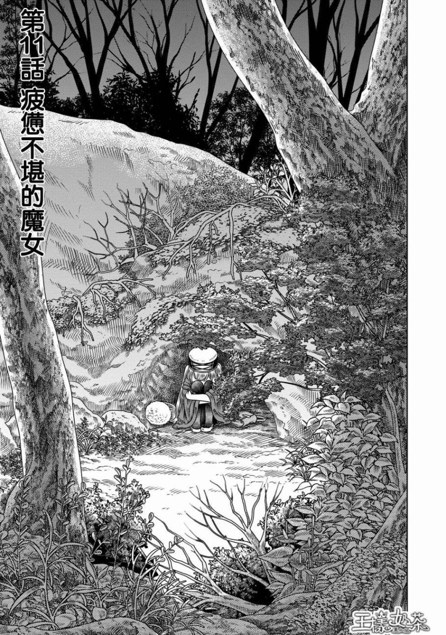 第11话