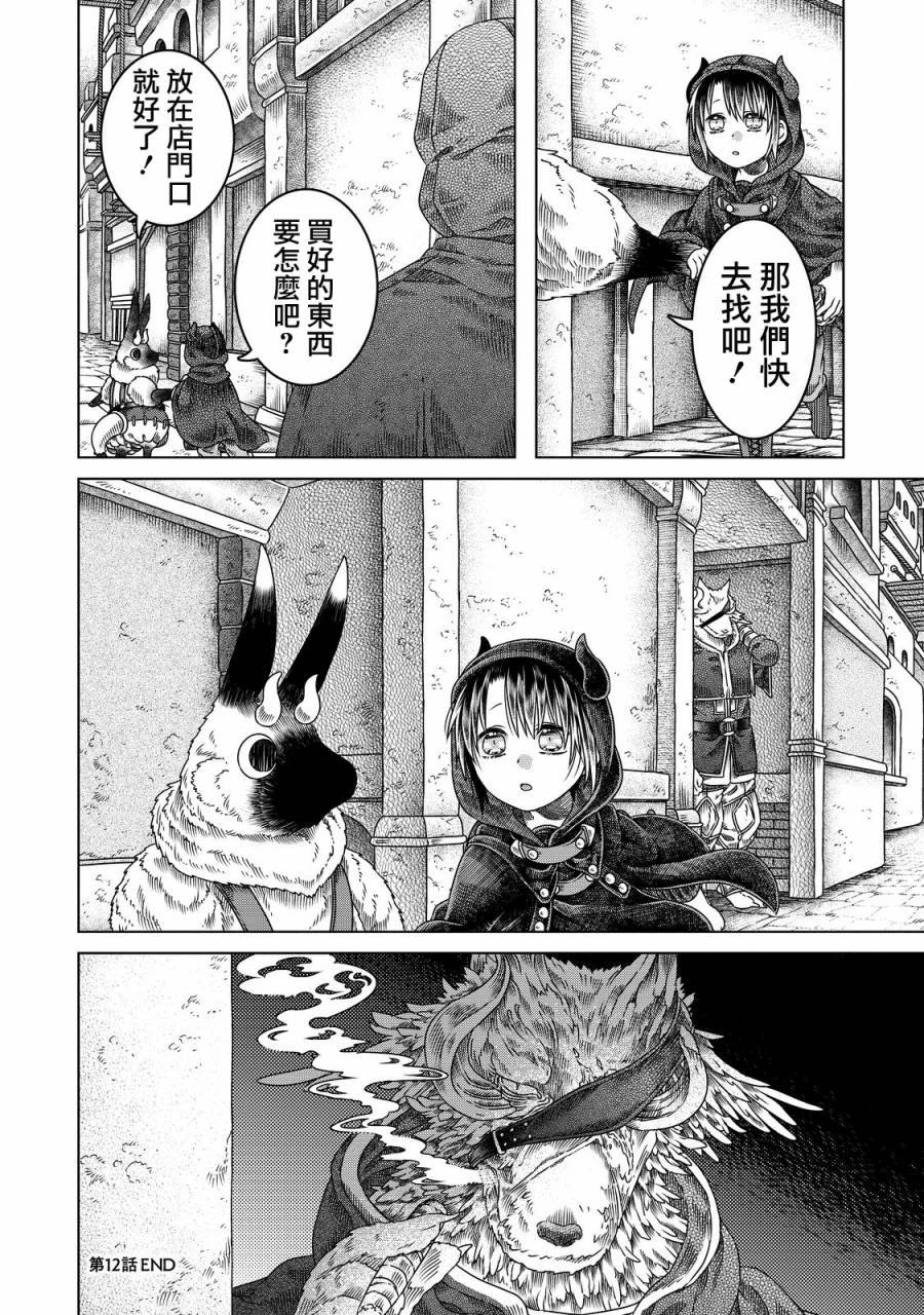 第12话