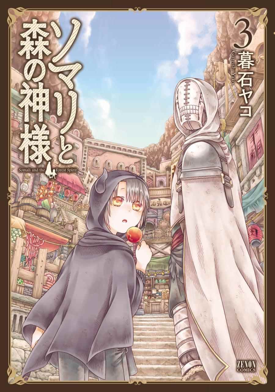 第13话