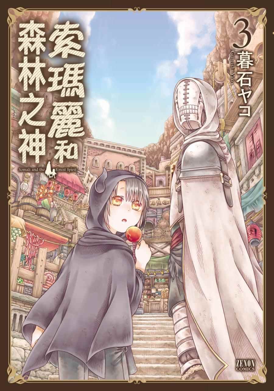 第13话
