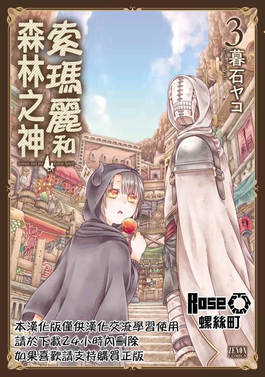 第13话