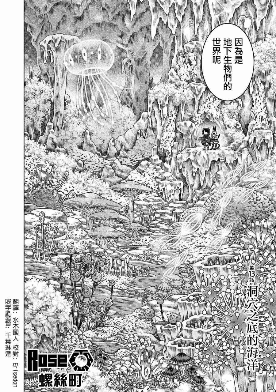 第13话