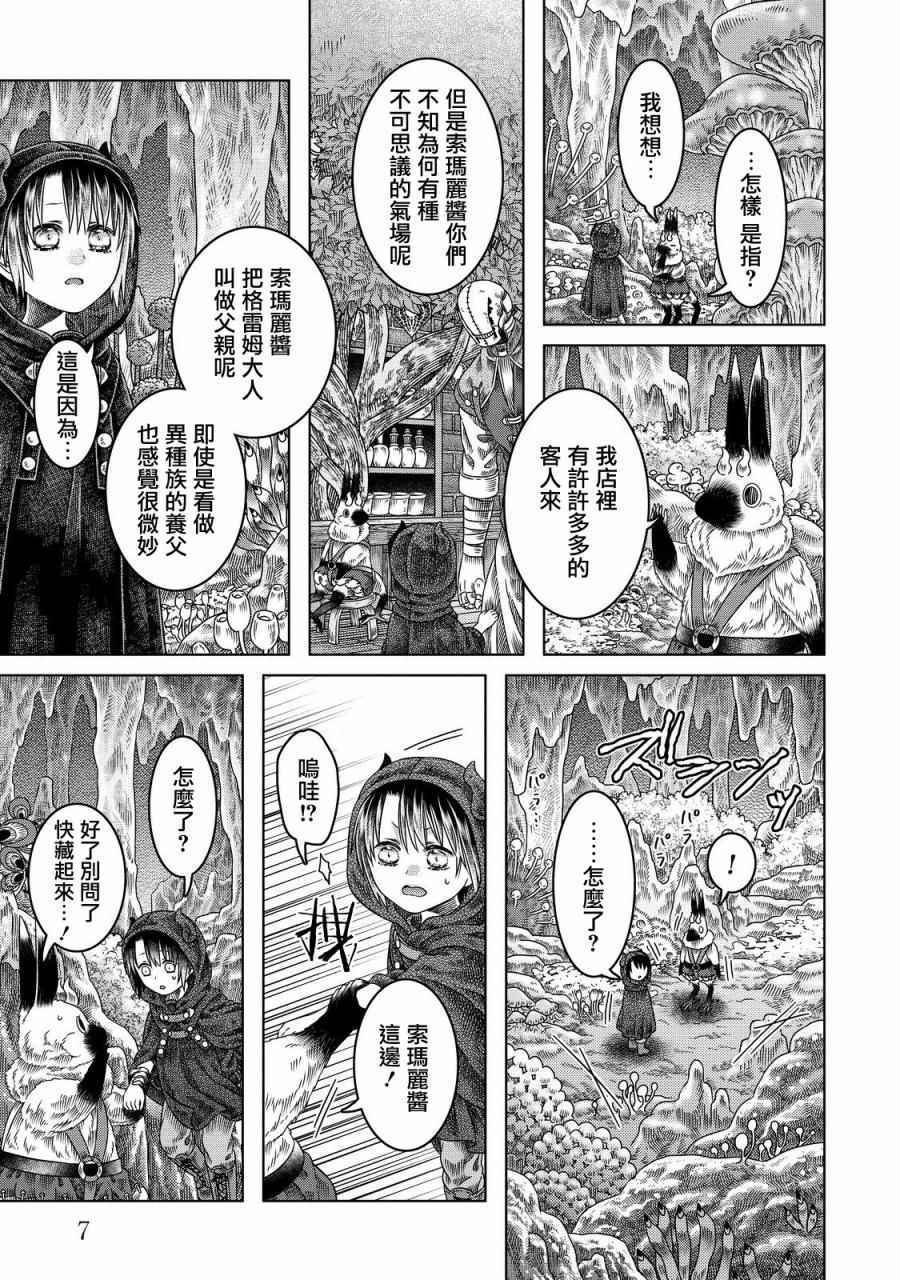 第13话