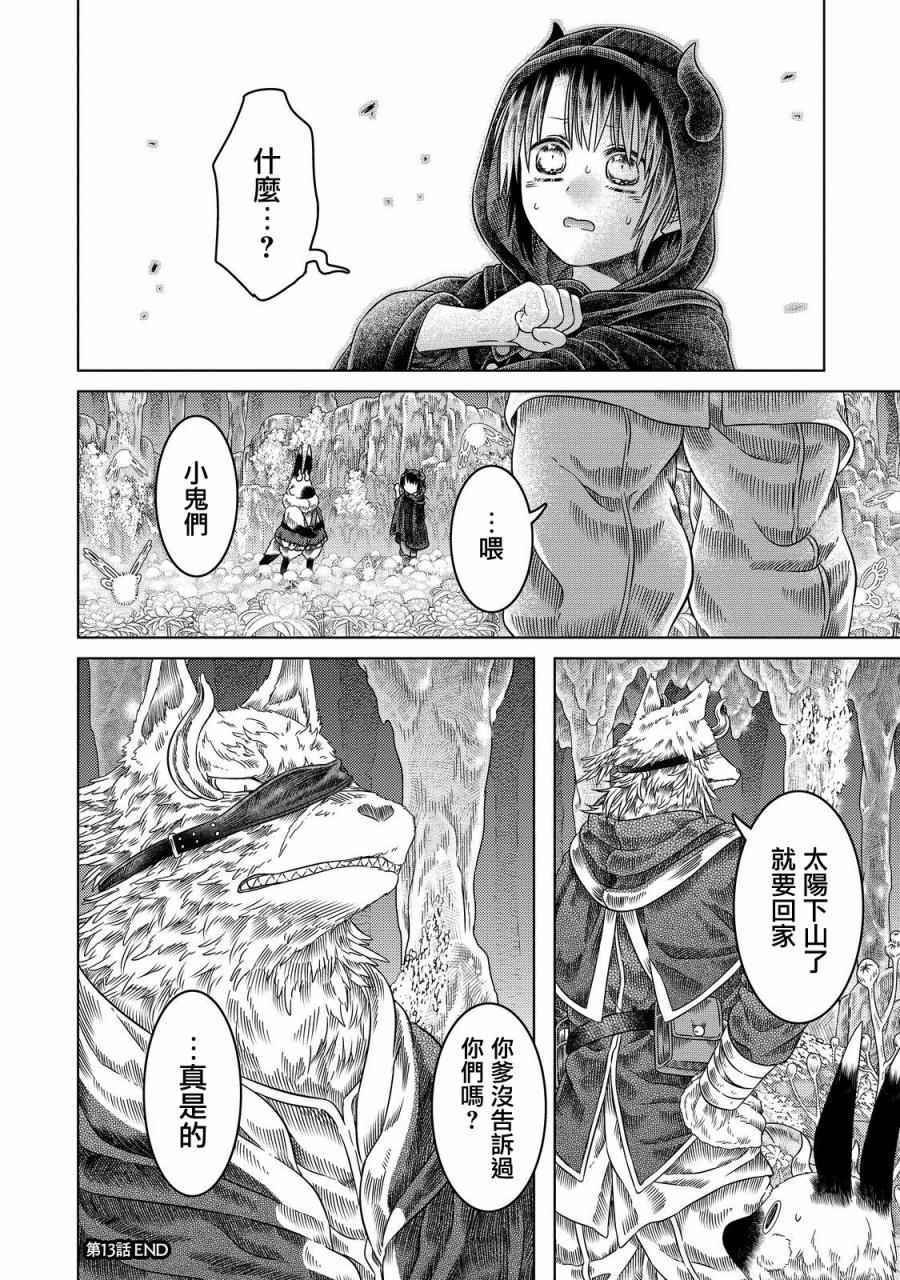 第13话