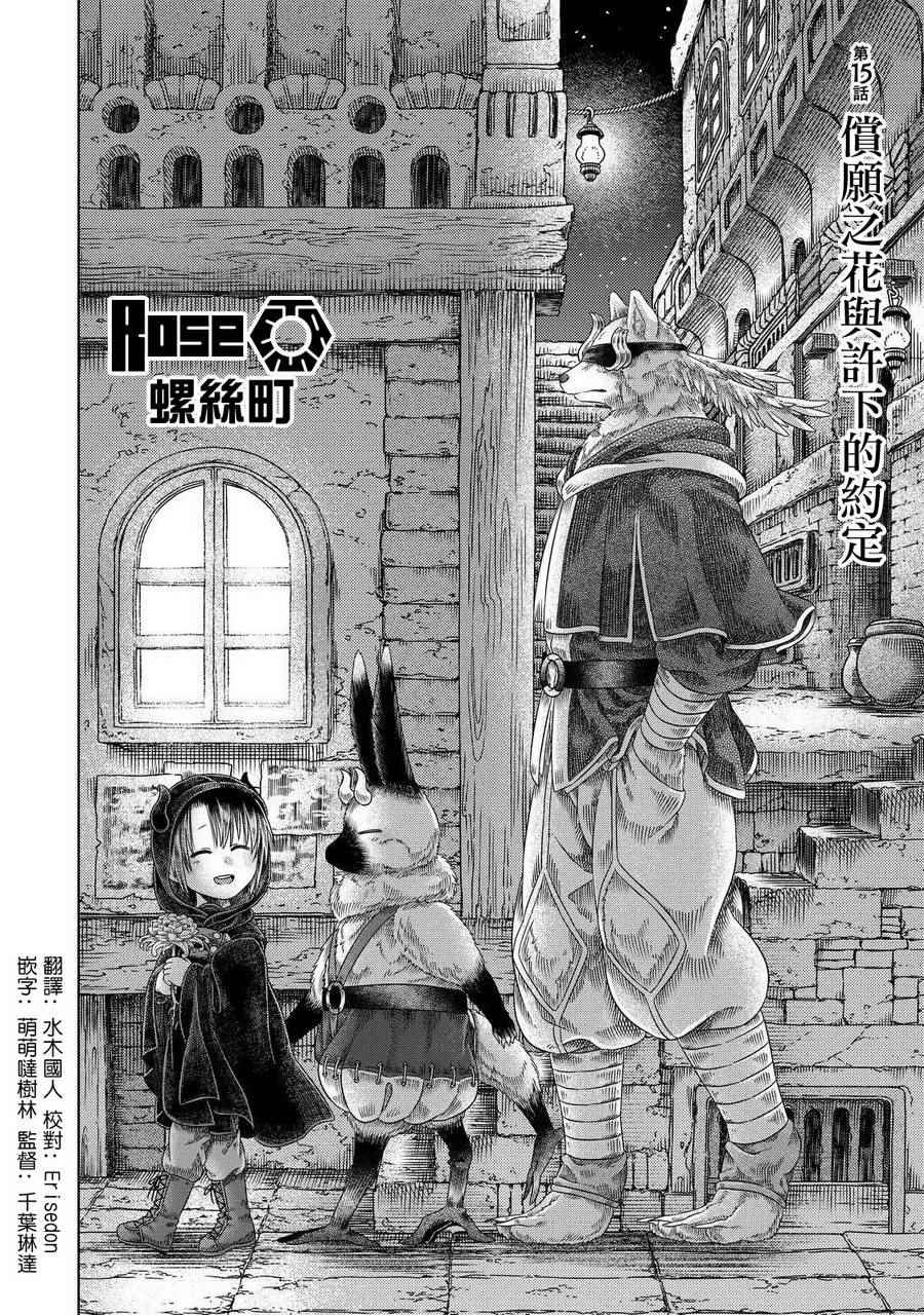 第15话