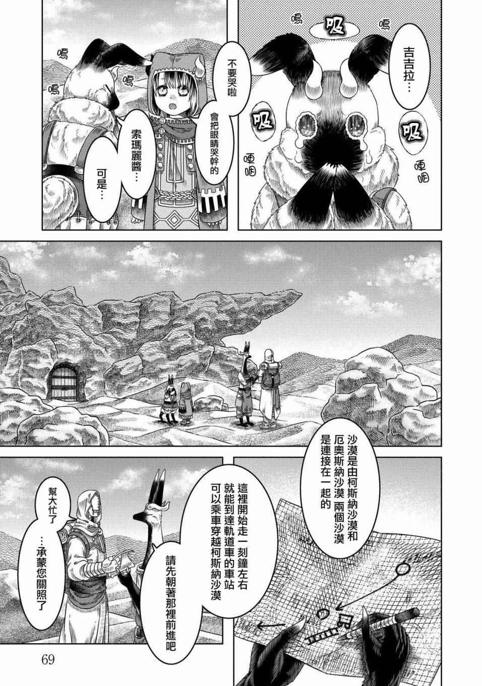 第16话