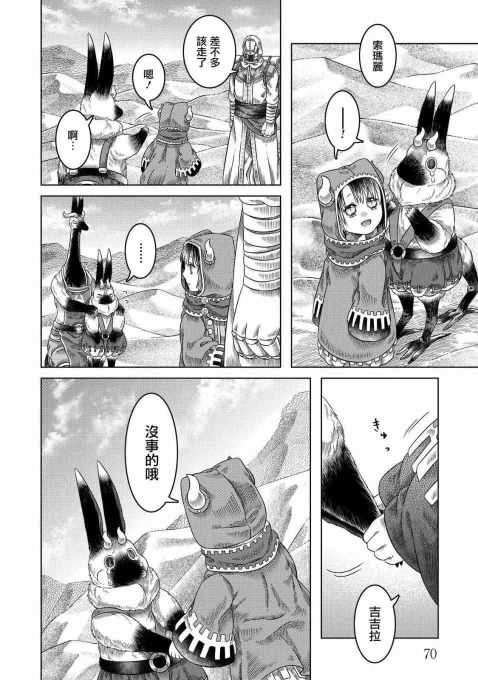 第16话