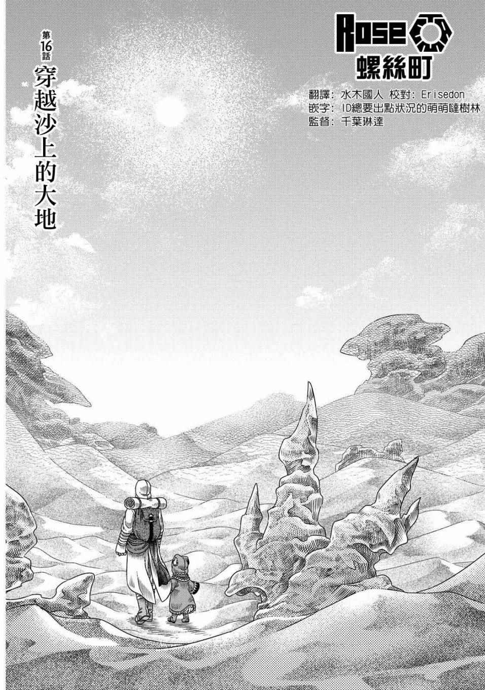 第16话