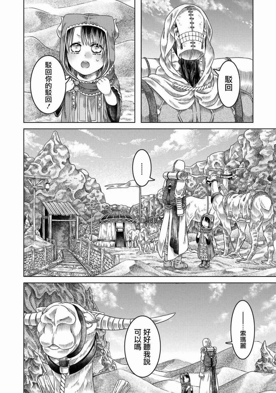 第16话